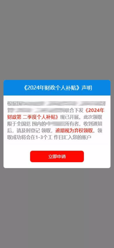 【国内外补贴模板钓鱼快杀系统】国内各大银行+医保+ETC业务+内置模板话术+代理系统出租+TG鱼苗通知+前端uniapp编译后+后端PHP-天网源码
