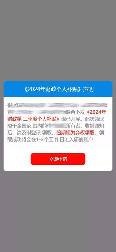 【国内外补贴模板钓鱼快杀系统】国内各大银行+医保+ETC业务+内置模板话术+代理系统出租+TG鱼苗通知+前端uniapp编译后+后端PHP