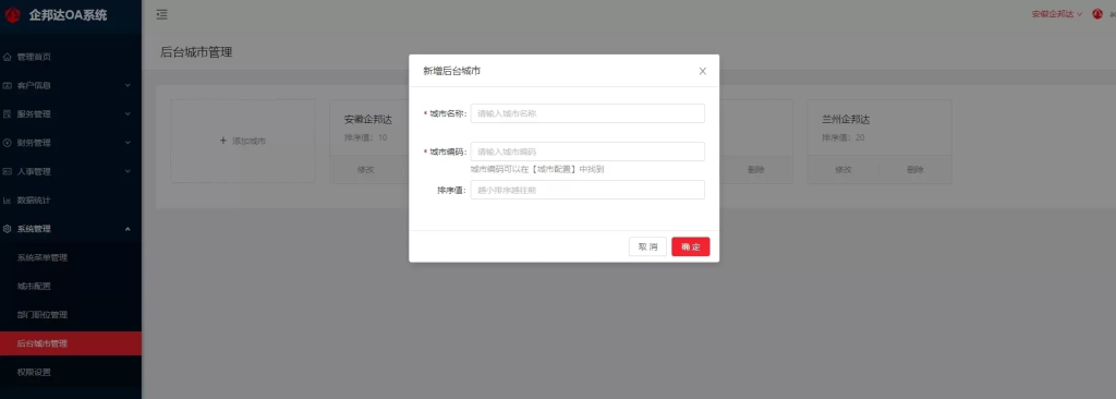 图片[11]-【财务公司】OA管理系统客户管理订单管理人员管理财务管理系统
