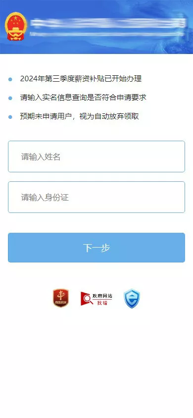 图片[2]-【国内外补贴模板钓鱼快杀系统】国内各大银行+医保+ETC业务+内置模板话术+代理系统出租+TG鱼苗通知+前端uniapp编译后+后端PHP