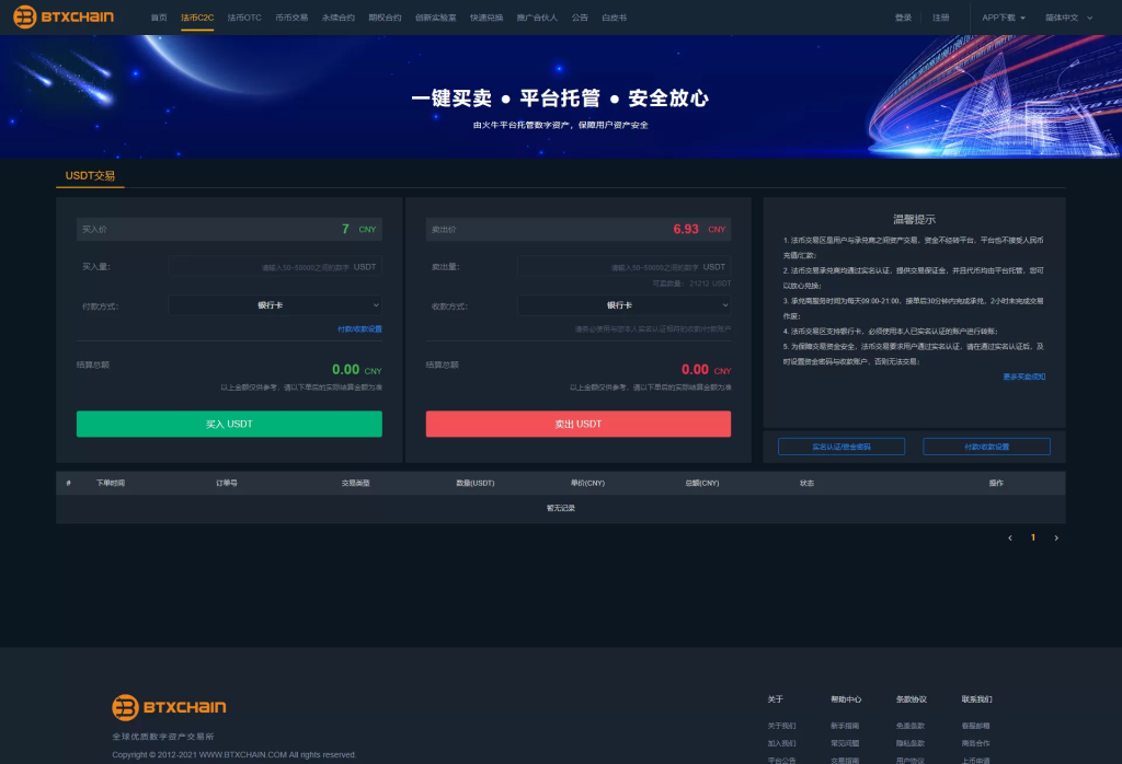 图片[2]-【商业资源】币严JAVA多语言虚拟币交易所源码+独立代理前端+前后端开源+最新全套