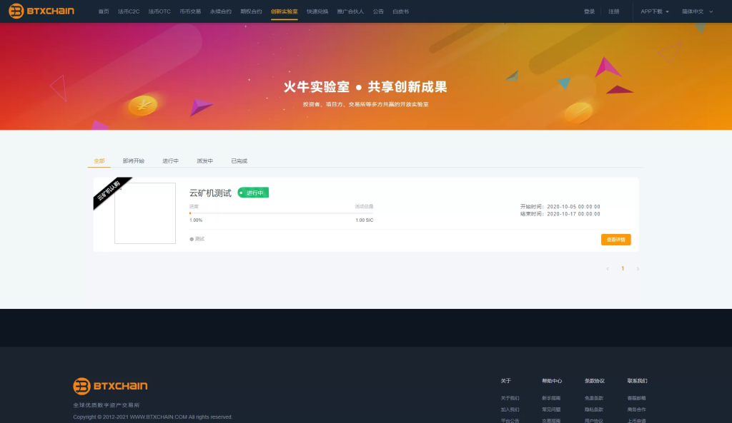 图片[7]-【商业资源】币严JAVA多语言虚拟币交易所源码+独立代理前端+前后端开源+最新全套