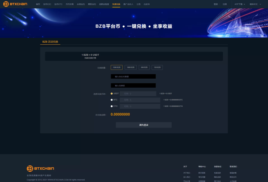 图片[8]-【商业资源】币严JAVA多语言虚拟币交易所源码+独立代理前端+前后端开源+最新全套