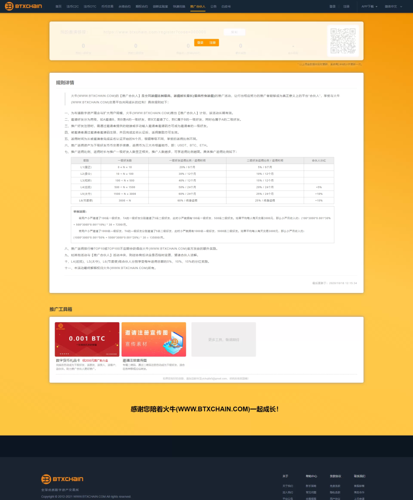 图片[9]-【商业资源】币严JAVA多语言虚拟币交易所源码+独立代理前端+前后端开源+最新全套