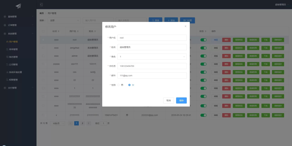 图片[11]-【商业资源】币严JAVA多语言虚拟币交易所源码+独立代理前端+前后端开源+最新全套
