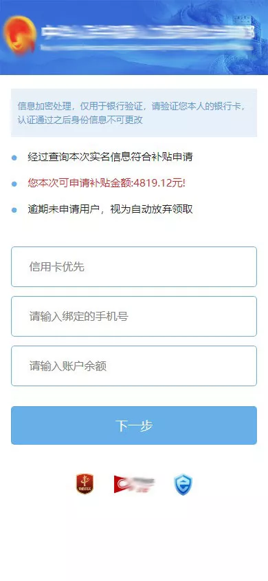 图片[3]-【国内外补贴模板钓鱼快杀系统】国内各大银行+医保+ETC业务+内置模板话术+代理系统出租+TG鱼苗通知+前端uniapp编译后+后端PHP