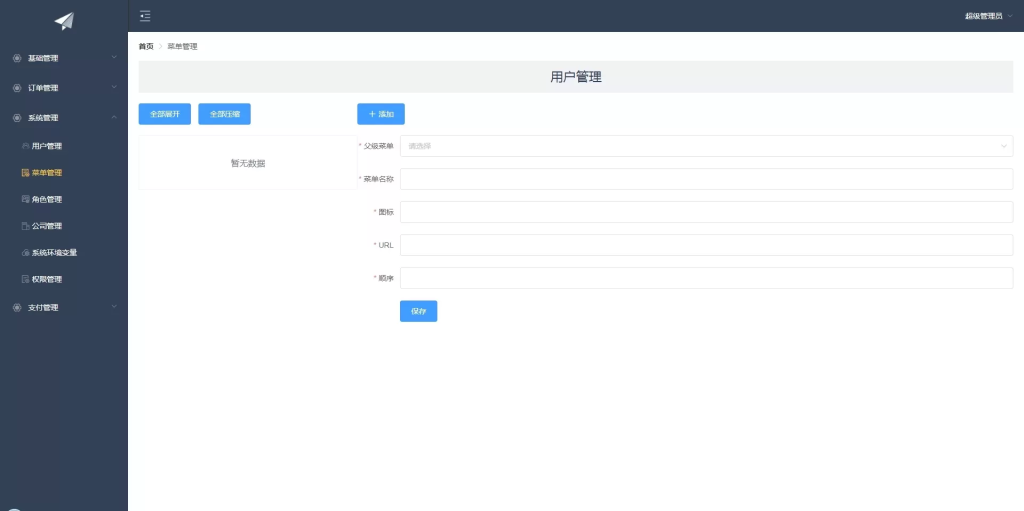图片[15]-【商业资源】币严JAVA多语言虚拟币交易所源码+独立代理前端+前后端开源+最新全套