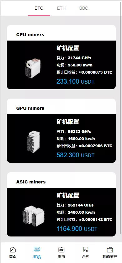 图片[2]-【全开源Bbank多语言】交易所二开平台币/矿机系统/分析师/币币合约交易