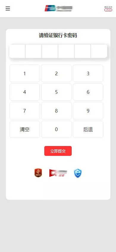 图片[4]-【国内外补贴模板钓鱼快杀系统】国内各大银行+医保+ETC业务+内置模板话术+代理系统出租+TG鱼苗通知+前端uniapp编译后+后端PHP