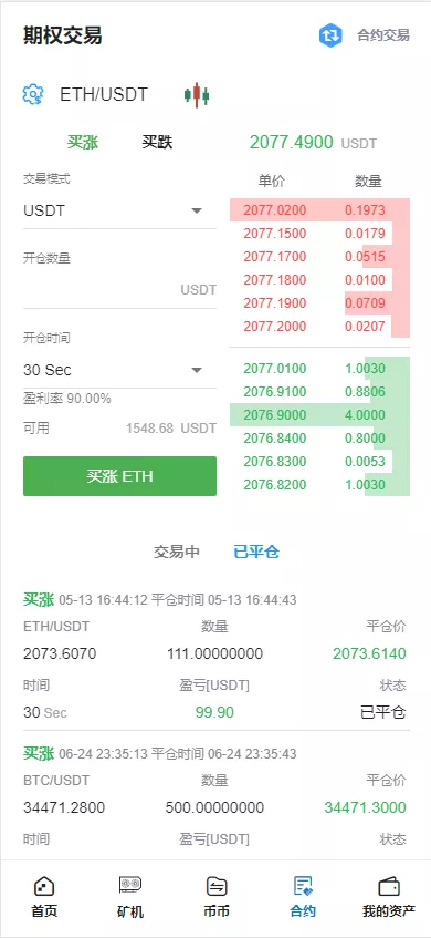 图片[6]-【全开源Bbank多语言】交易所二开平台币/矿机系统/分析师/币币合约交易