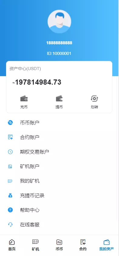 图片[10]-【全开源Bbank多语言】交易所二开平台币/矿机系统/分析师/币币合约交易