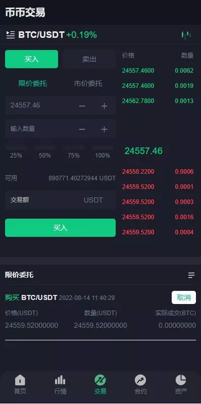 图片[6]-【全新优化版区块链交易所】币币秒合约交易+IEO认购+质押挖矿