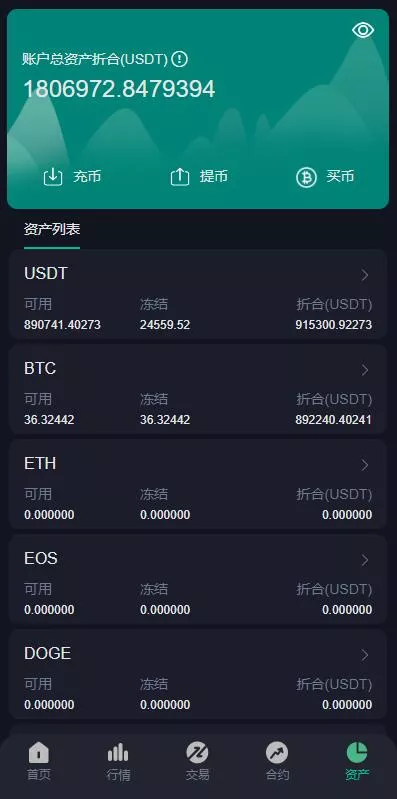 图片[10]-【全新优化版区块链交易所】币币秒合约交易+IEO认购+质押挖矿