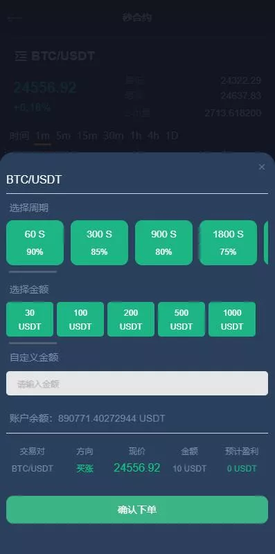 图片[12]-【全新优化版区块链交易所】币币秒合约交易+IEO认购+质押挖矿