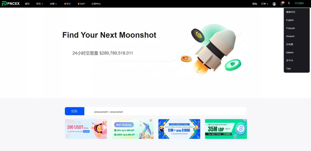 图片[13]-【全新优化版区块链交易所】币币秒合约交易+IEO认购+质押挖矿