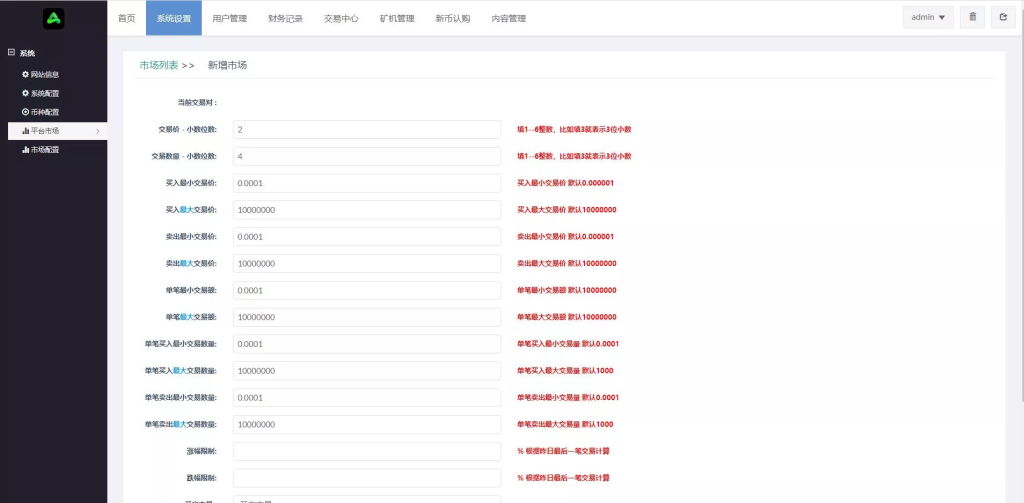 图片[16]-【全新优化版区块链交易所】币币秒合约交易+IEO认购+质押挖矿