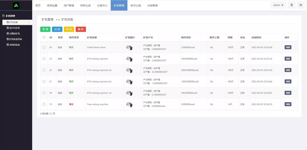 图片[17]-【全新优化版区块链交易所】币币秒合约交易+IEO认购+质押挖矿