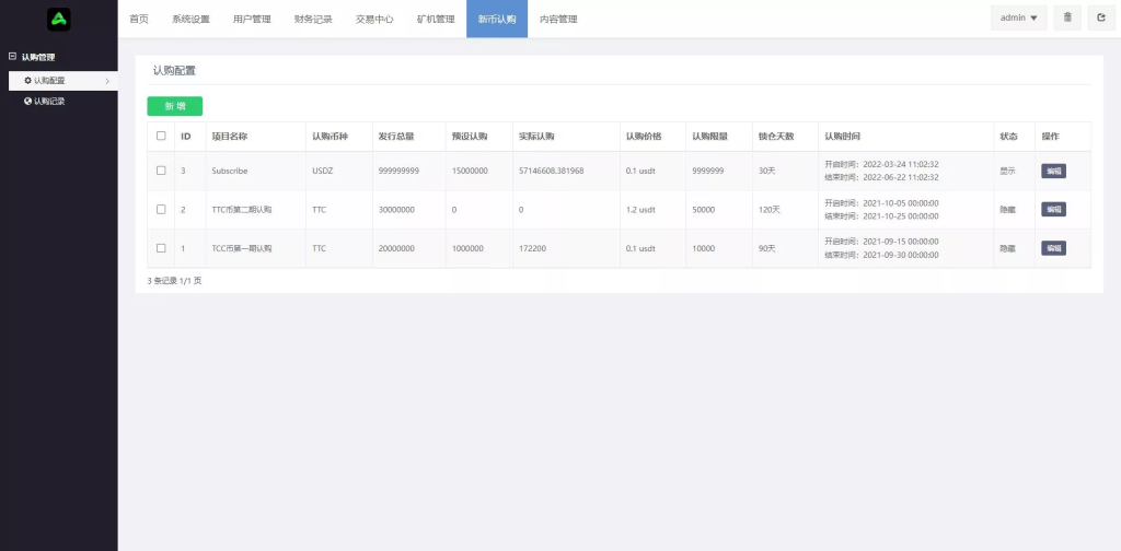 图片[18]-【全新优化版区块链交易所】币币秒合约交易+IEO认购+质押挖矿