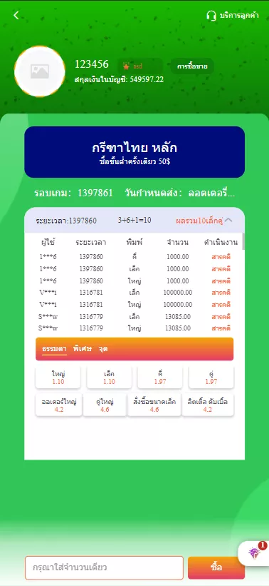 图片[4]-【泰国BC】私人订制CP+真人AG+系统彩+USDT收付款+运营版