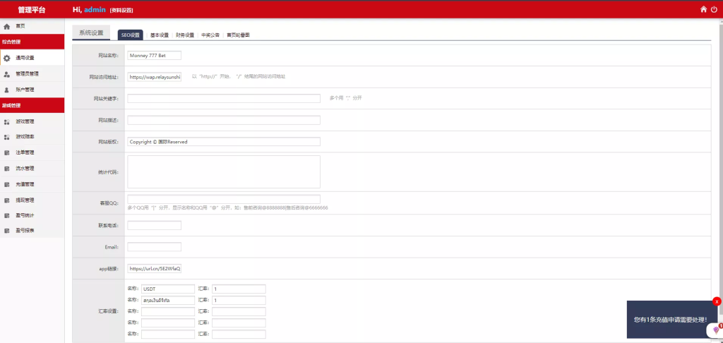 图片[10]-【泰国BC】私人订制CP+真人AG+系统彩+USDT收付款+运营版