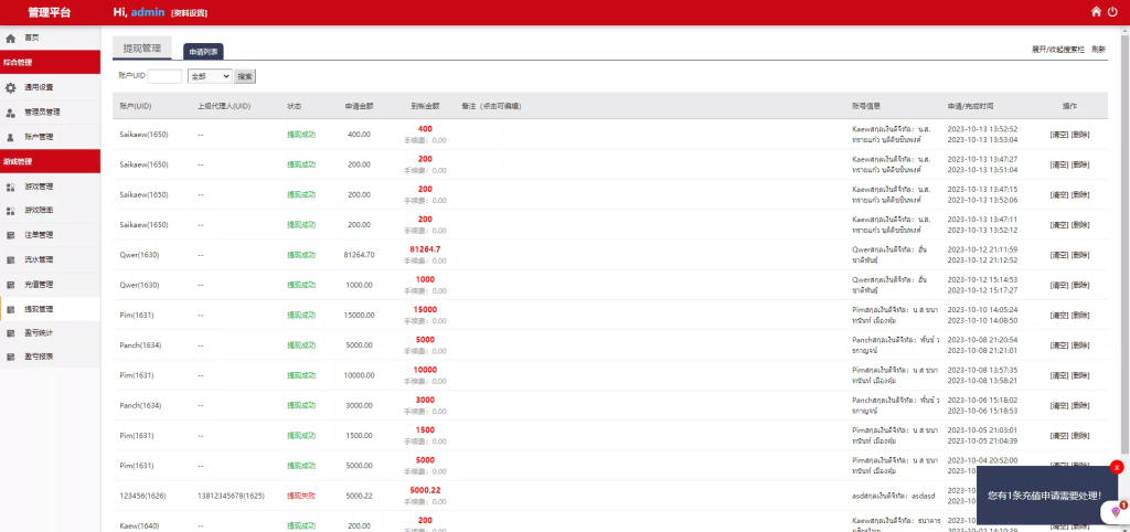 图片[11]-【泰国BC】私人订制CP+真人AG+系统彩+USDT收付款+运营版