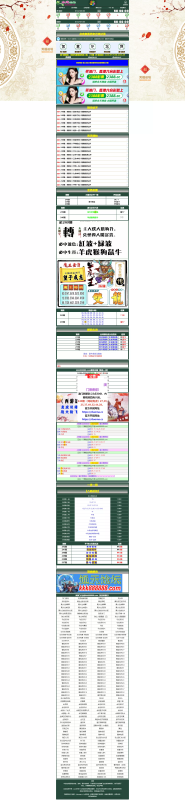 【六合心水网站源码】六合心水资料论坛+六合开奖网+全开源可二开+独立后台+带采集+手动开奖-天网源码