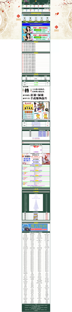 【六合心水网站源码】六合心水资料论坛+六合开奖网+全开源可二开+独立后台+带采集+手动开奖