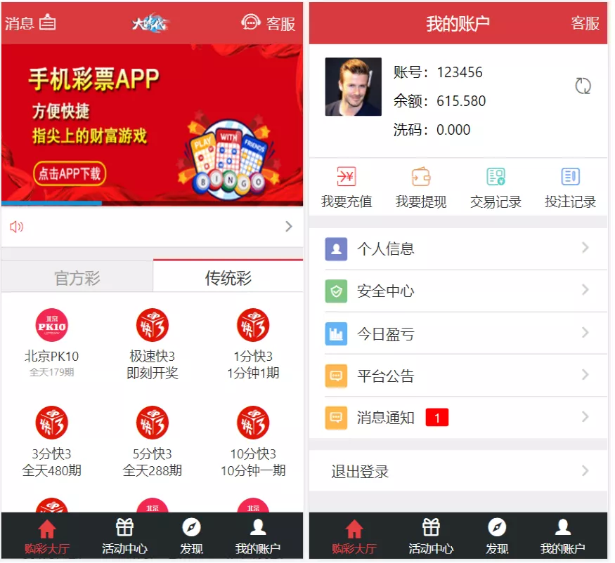 【大富二开】大时代+精仿大发系统+采集修复