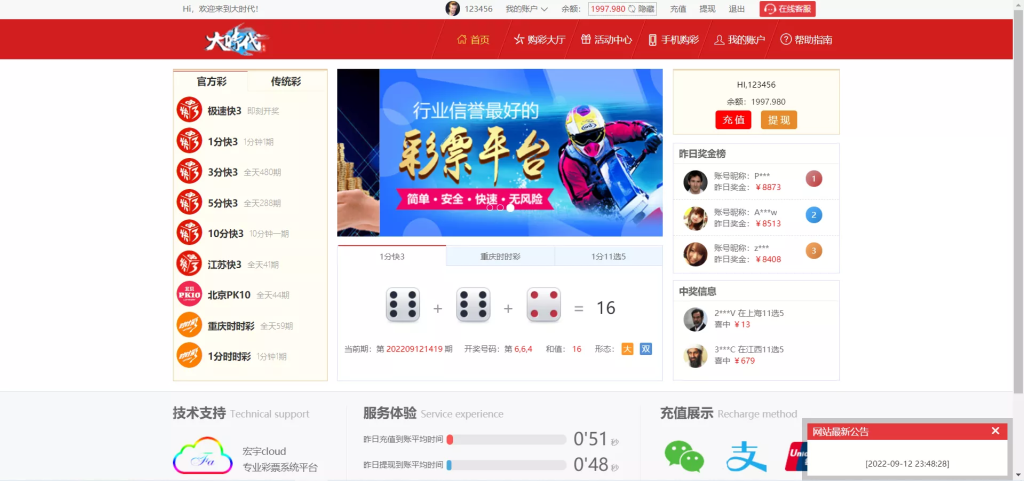 图片[4]-【大富二开】大时代+精仿大发系统+采集修复