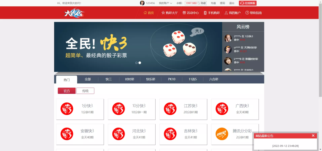 图片[5]-【大富二开】大时代+精仿大发系统+采集修复