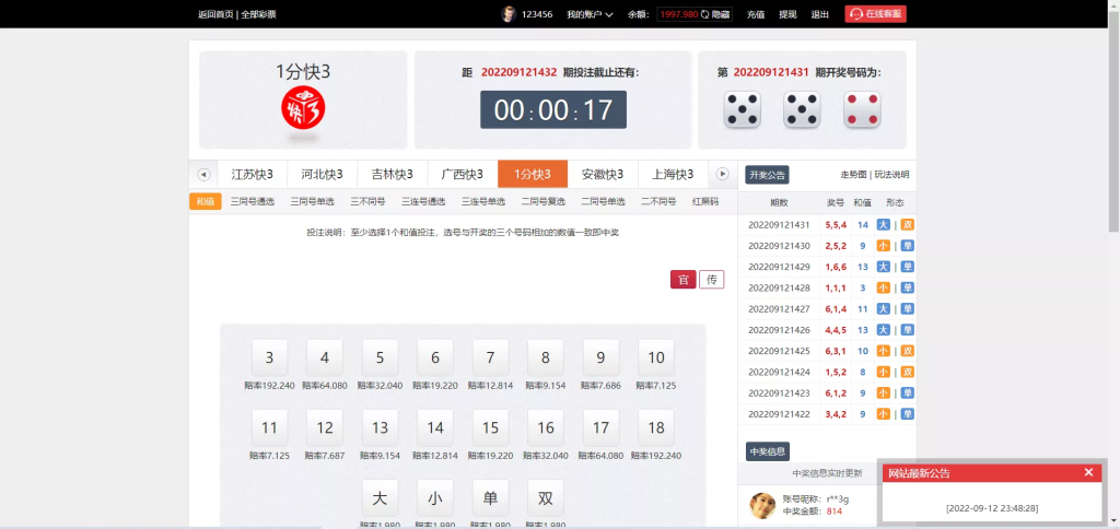 图片[7]-【大富二开】大时代+精仿大发系统+采集修复