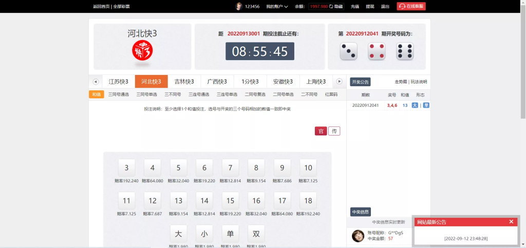 图片[8]-【大富二开】大时代+精仿大发系统+采集修复