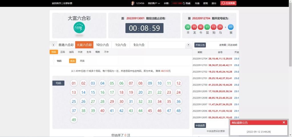 图片[9]-【大富二开】大时代+精仿大发系统+采集修复