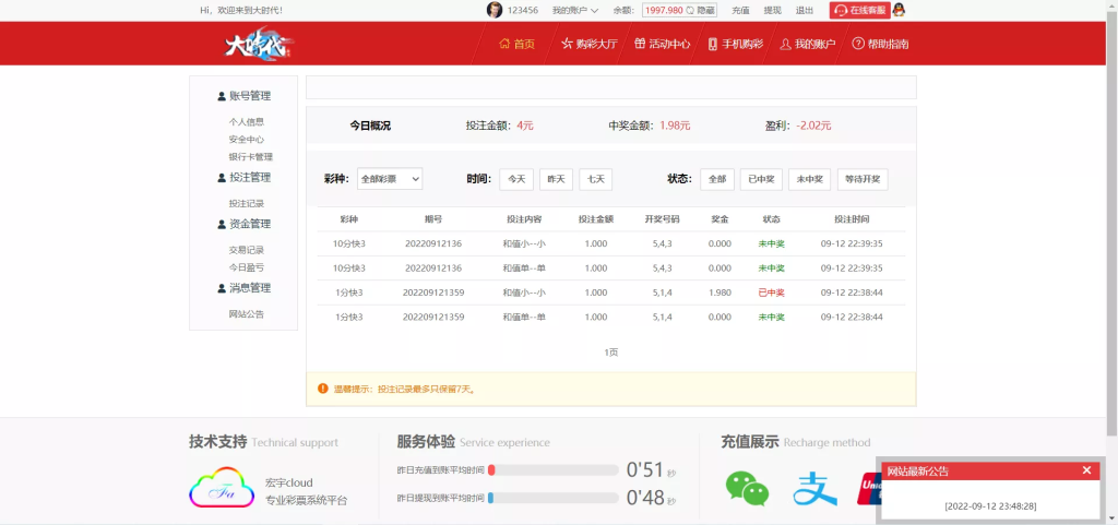图片[10]-【大富二开】大时代+精仿大发系统+采集修复