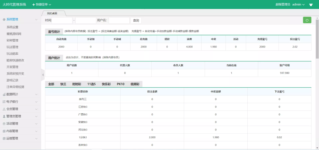 图片[11]-【大富二开】大时代+精仿大发系统+采集修复