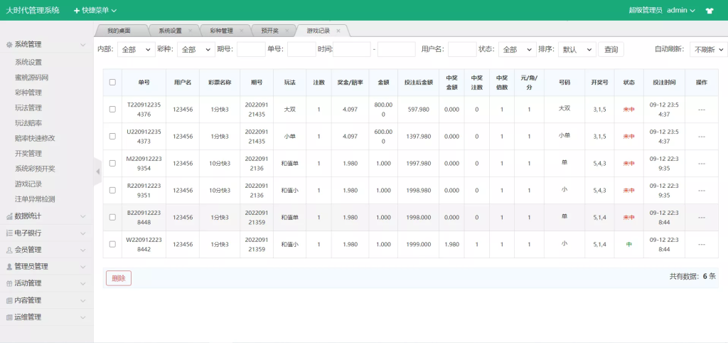 图片[13]-【大富二开】大时代+精仿大发系统+采集修复