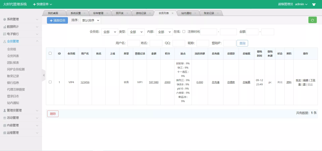 图片[14]-【大富二开】大时代+精仿大发系统+采集修复