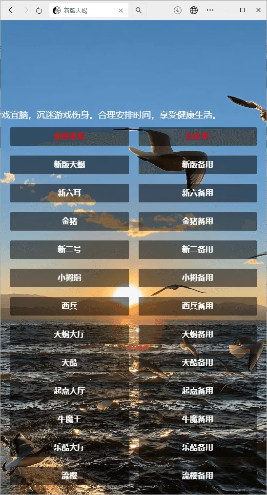 图片[2]-【H5房卡游戏】H5棋牌最新版天蝎房卡大厅+搭建教程