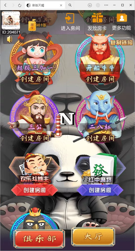 图片[4]-【H5房卡游戏】H5棋牌最新版天蝎房卡大厅+搭建教程