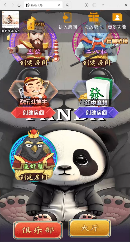 图片[5]-【H5房卡游戏】H5棋牌最新版天蝎房卡大厅+搭建教程