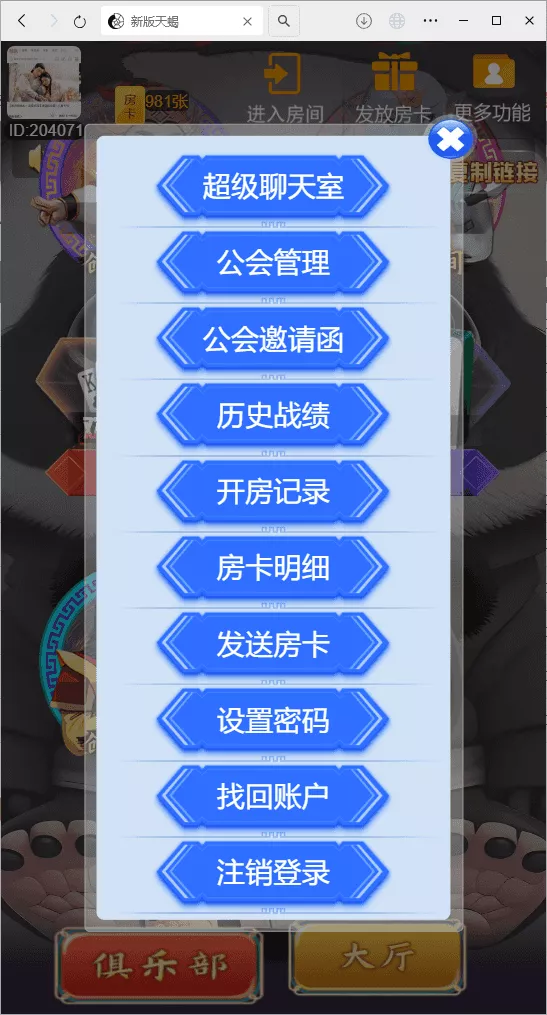 图片[6]-【H5房卡游戏】H5棋牌最新版天蝎房卡大厅+搭建教程