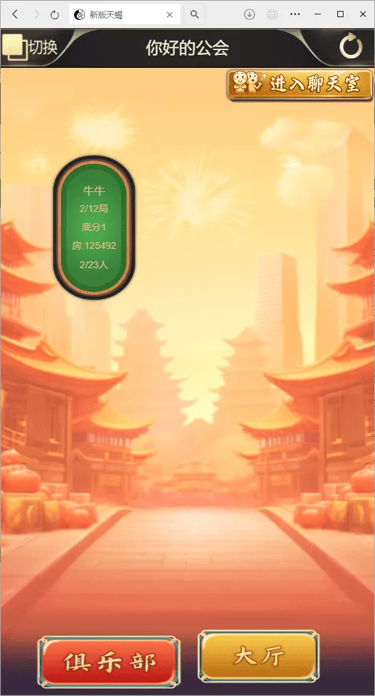 图片[7]-【H5房卡游戏】H5棋牌最新版天蝎房卡大厅+搭建教程