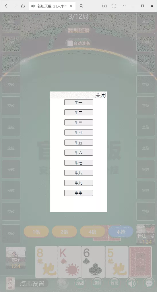 图片[8]-【H5房卡游戏】H5棋牌最新版天蝎房卡大厅+搭建教程