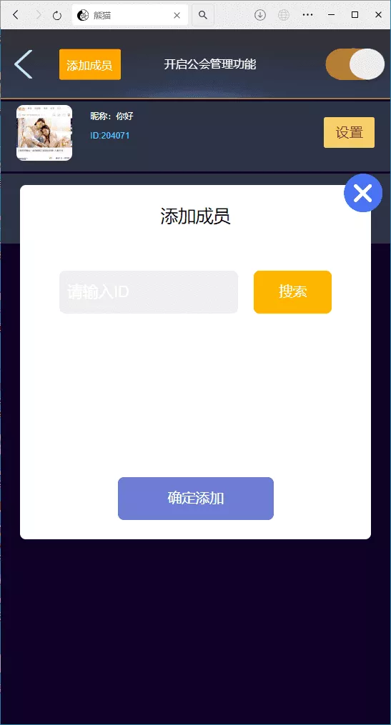 图片[3]-【H5房卡游戏】H5棋牌新大圣熊猫房卡大厅+搭建教程