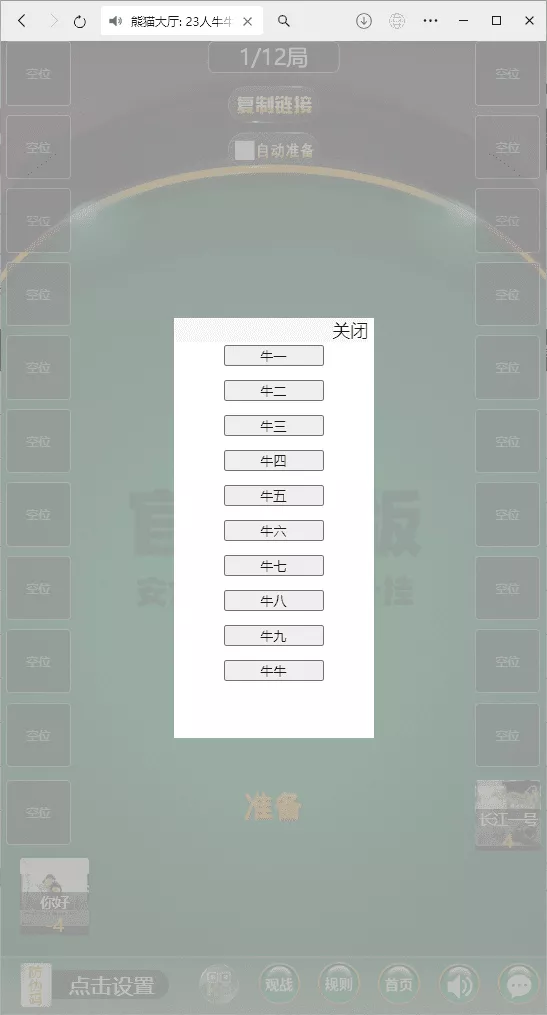 图片[5]-【H5房卡游戏】H5棋牌新大圣熊猫房卡大厅+搭建教程
