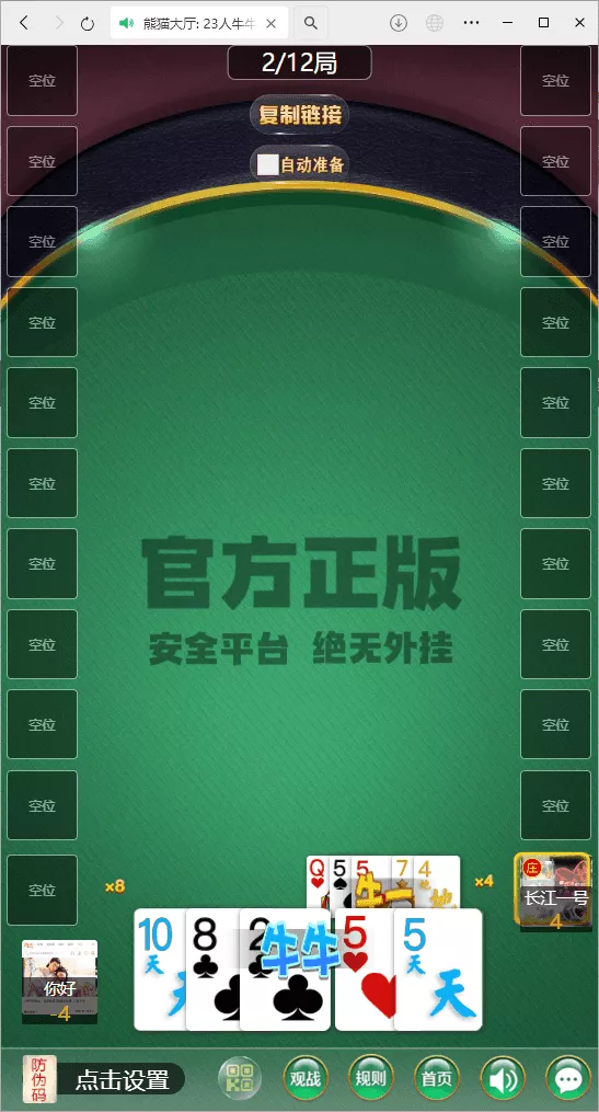 图片[6]-【H5房卡游戏】H5棋牌新大圣熊猫房卡大厅+搭建教程