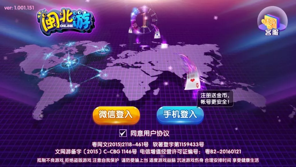 图片[2]-【网狐二开】闽北游组件棋牌游戏+红包+金币+钻石