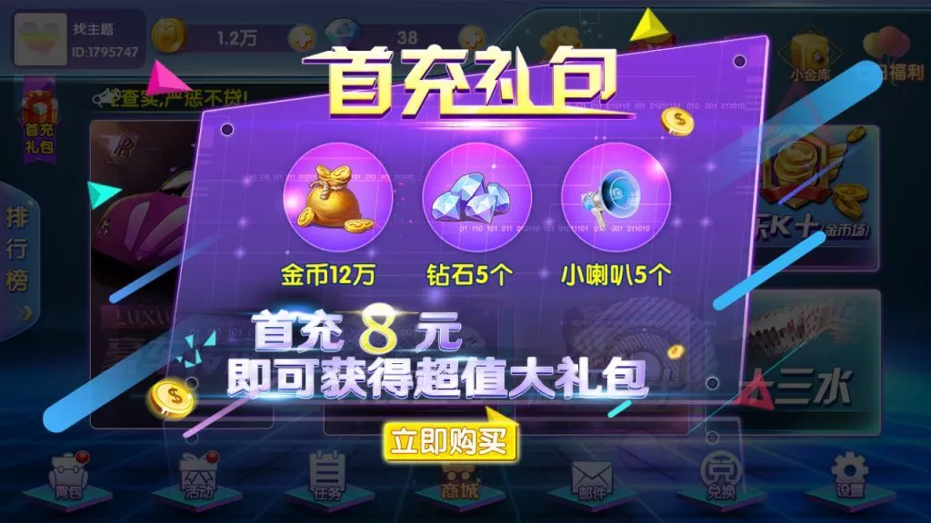 图片[4]-【网狐二开】闽北游组件棋牌游戏+红包+金币+钻石