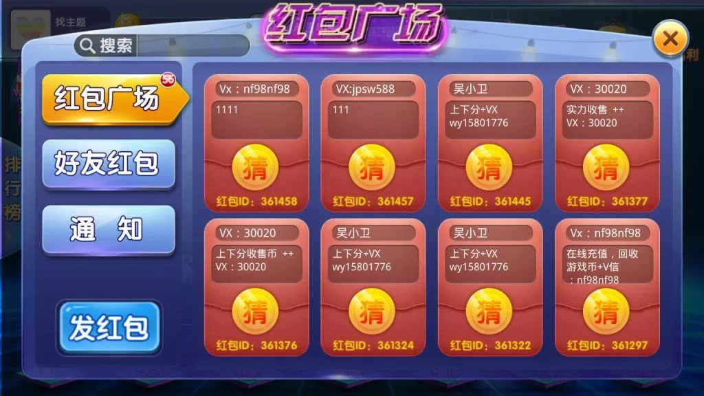 图片[7]-【网狐二开】闽北游组件棋牌游戏+红包+金币+钻石