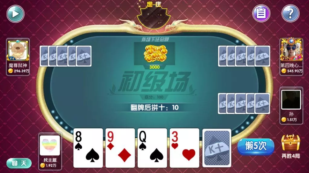 图片[11]-【网狐二开】闽北游组件棋牌游戏+红包+金币+钻石